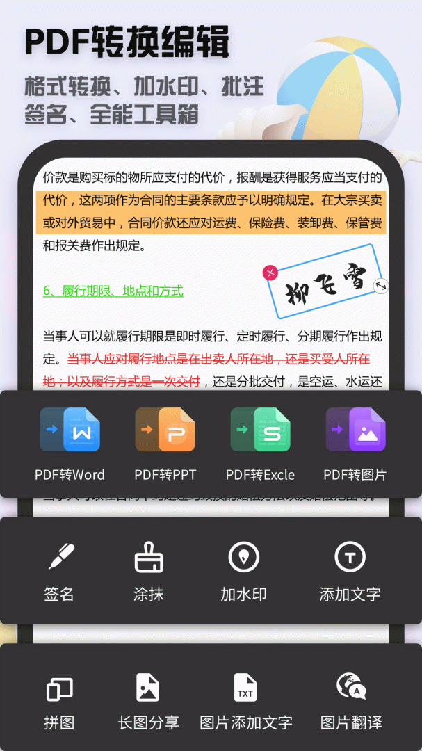 全能扫描王最新版v1.7.6
