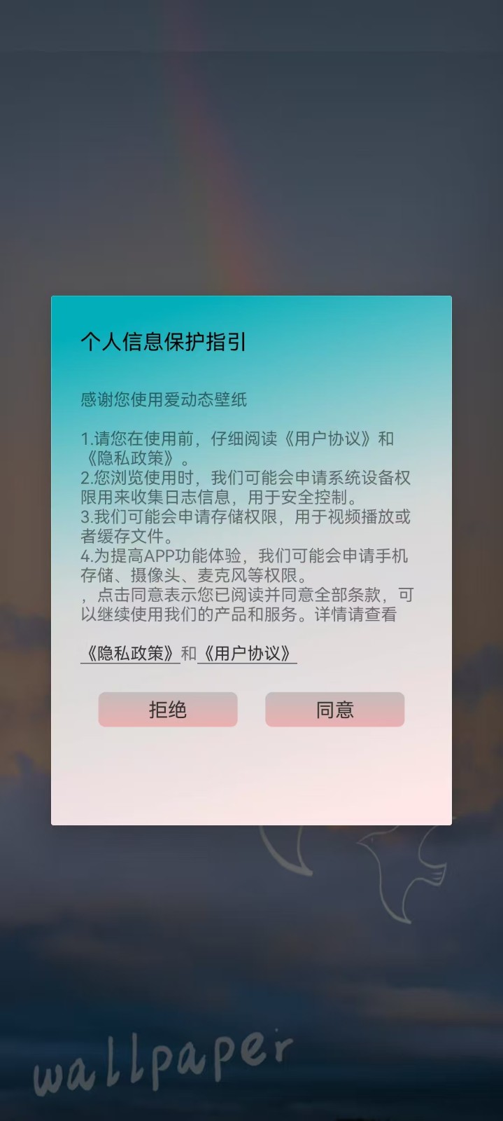 爱动态壁纸安卓版v1.0.0 安卓版