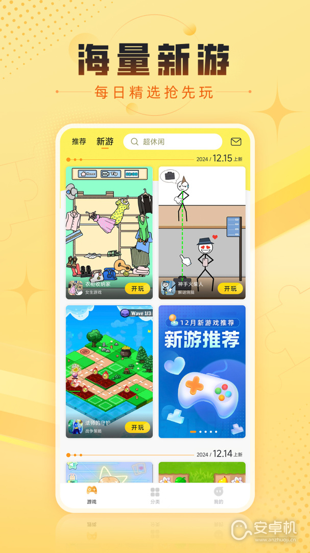 7k7k游戏盒免费版下载直装