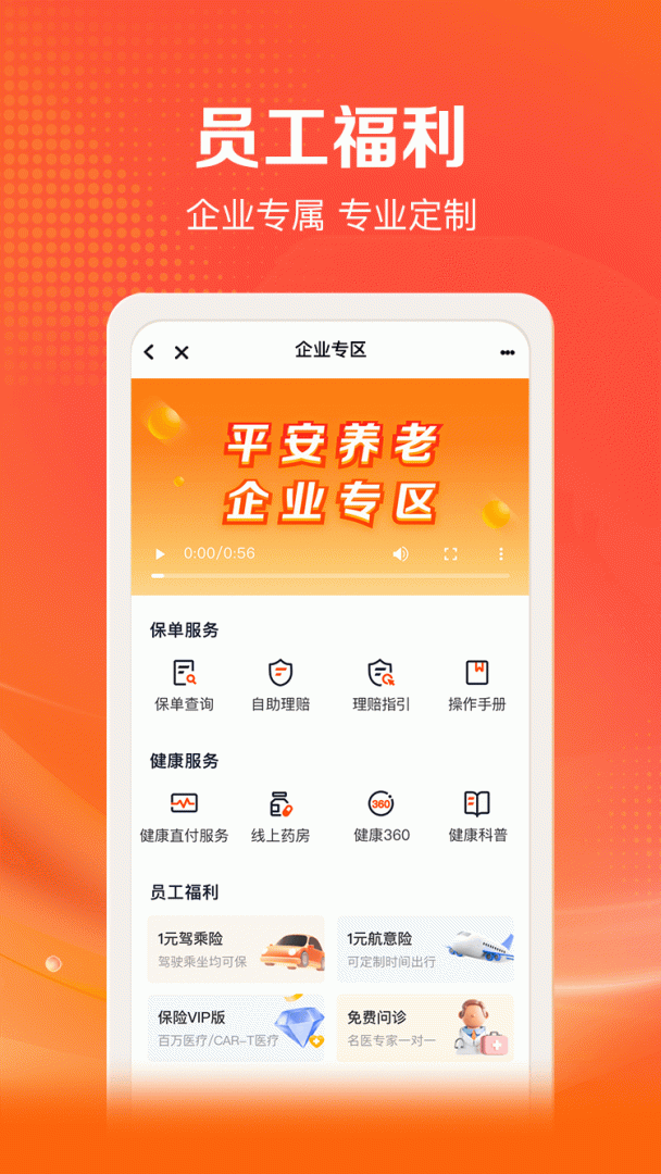 好福利最新版v7.51.0