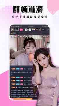 花糖直播2026新版下载直装