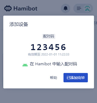 Hamibot