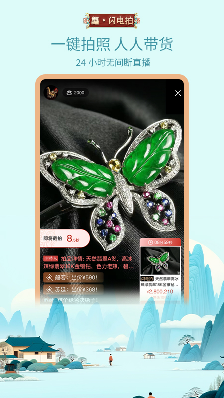 龘藏文玩古玩古董拍卖平台v9.5.0.0