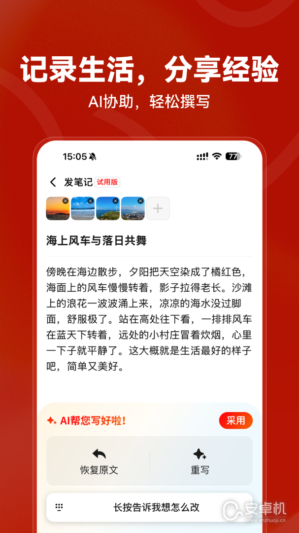 红松免费版下载直装