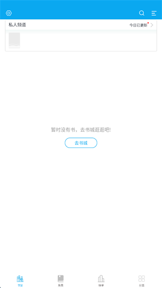 txt免费全本阅读器app