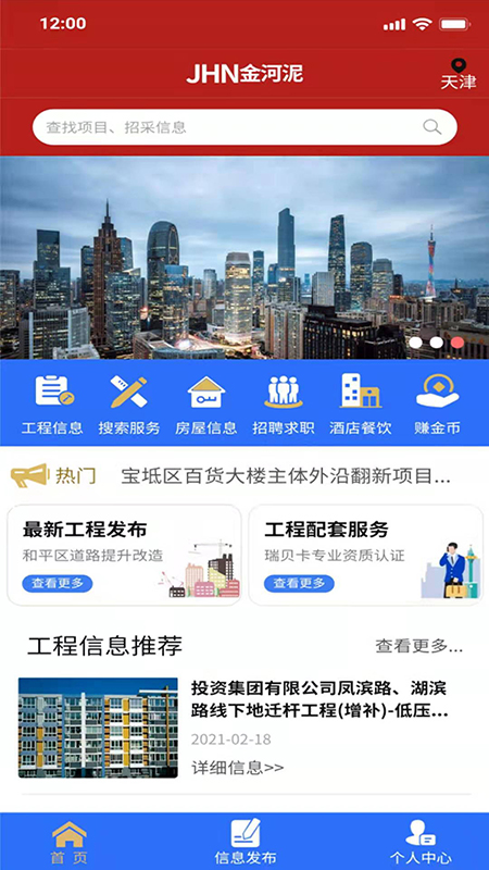 金河泥 v1.0.5 手机版v1.0.5 安卓版