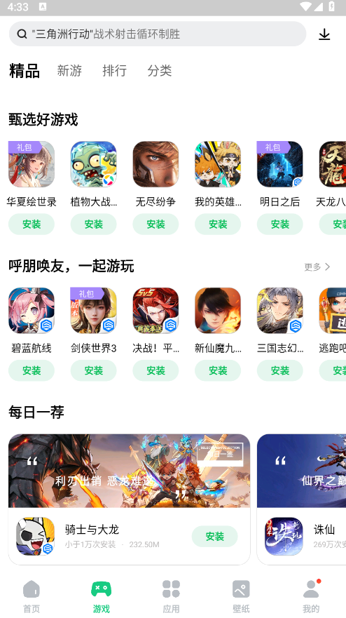 联想游戏中心安卓版v12.16.10.88v12.16.10.88 安卓版