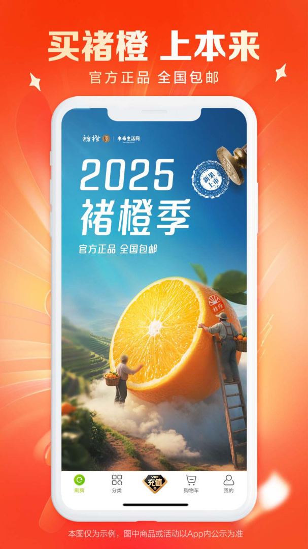 本来生活最新版v10.5.4