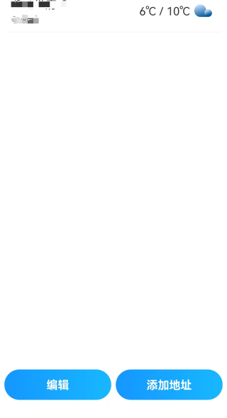 阳光天气最新版