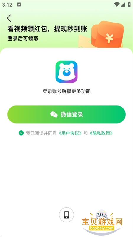 树洞熊短视频app安卓下载手机版
