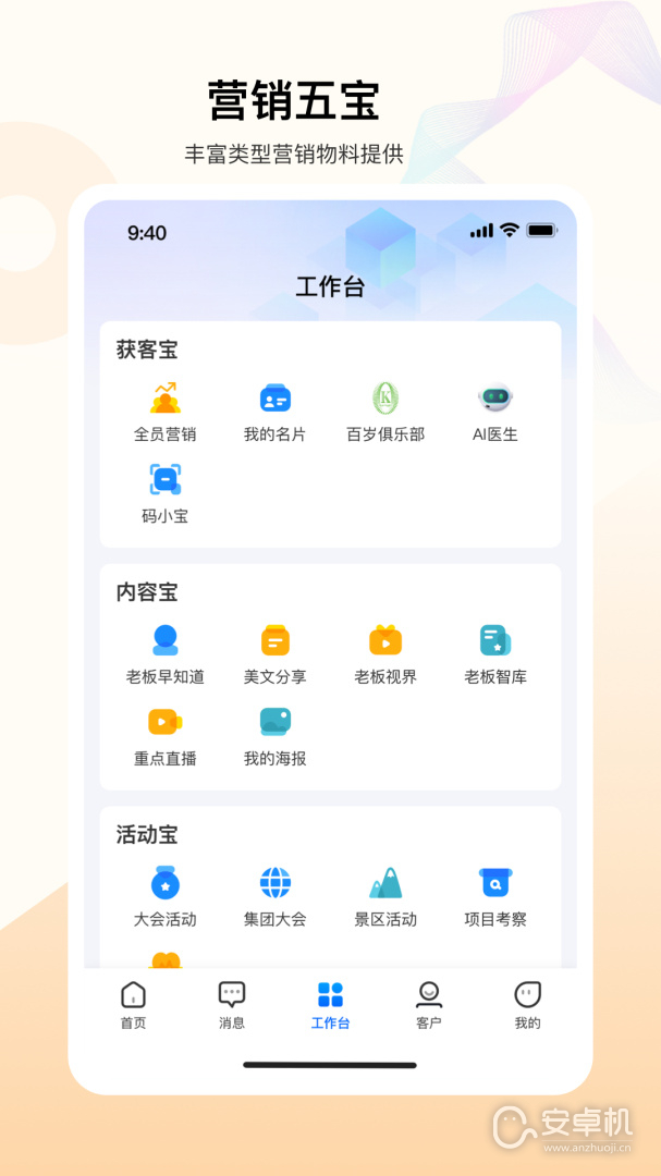 老板帮免费版下载直装