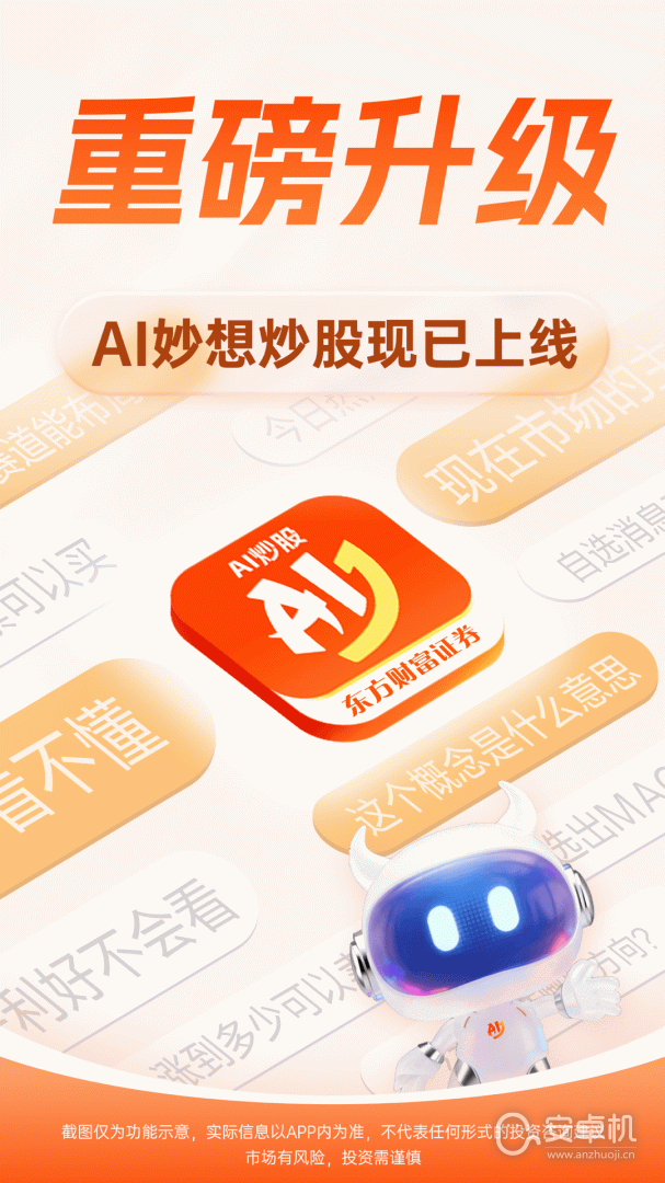 财经股票头条免费版下载直装