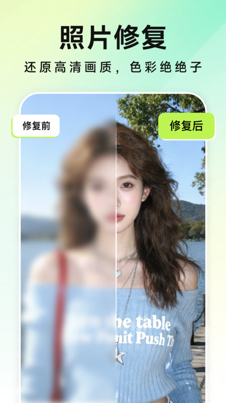 美片P图秀全新软件免费v1.0.0 安卓版