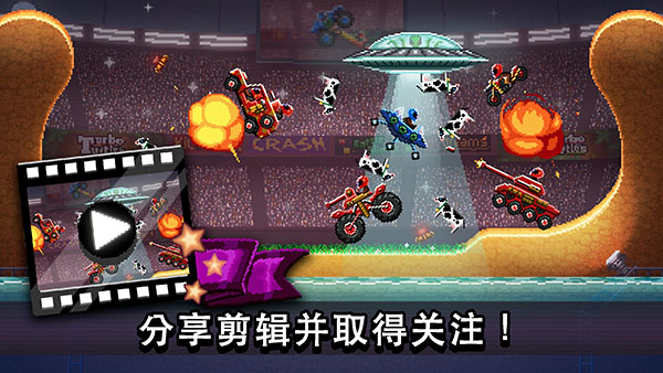 撞头赛车双人对战联机版 v5.1.11安卓版