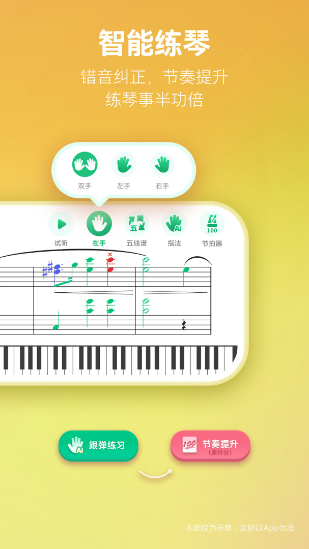 弹琴吧最新版v9.1