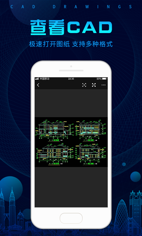 cad看图王看施工图纸PDF转换appv5.17.2