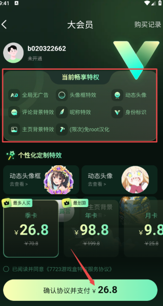 7723游戏盒免费安装包
