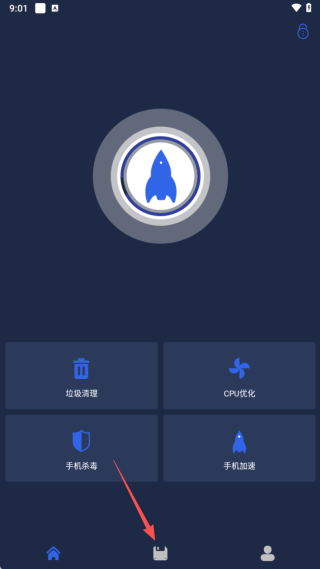 一键清理杀毒手机版