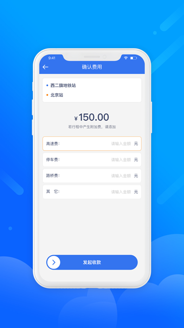 盛智易联车主手机版