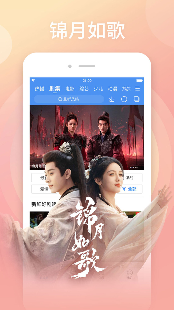 百搜视频（原百度视频）免费安装v8.15.05