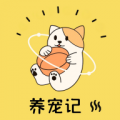 养宠记最新版v1.0.8 安卓版