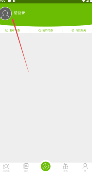 沐玩游戏盒子安卓版