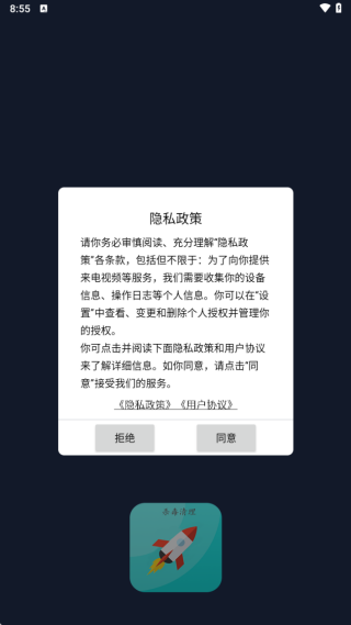 一键清理杀毒