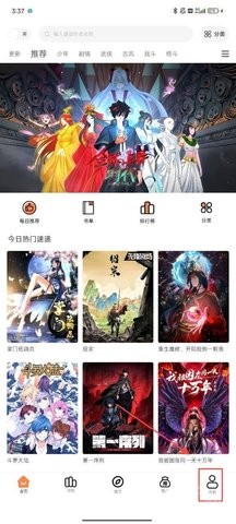 漫云彩漫画 1.0.1 官方版