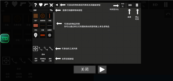 水果游乐场7723汉化模组最新版 v0.3.2.1安卓版
