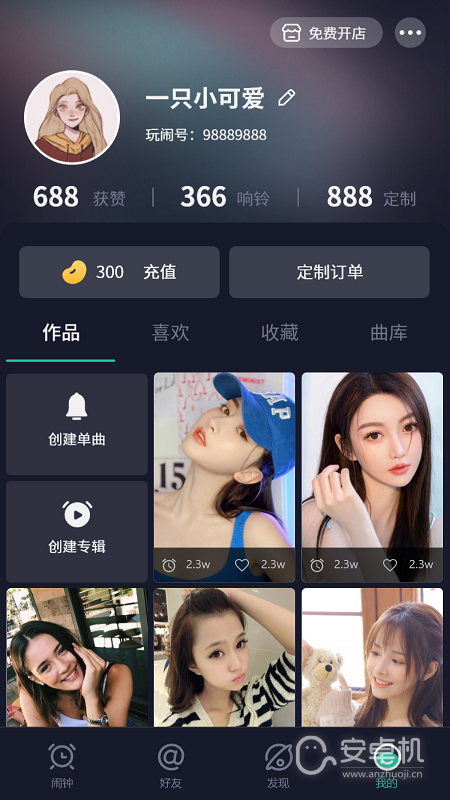 玩闹免费版下载直装