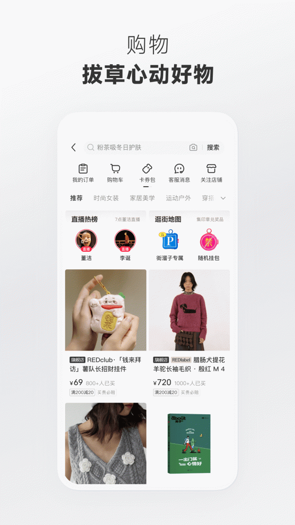 小红书正版appv9.11.2