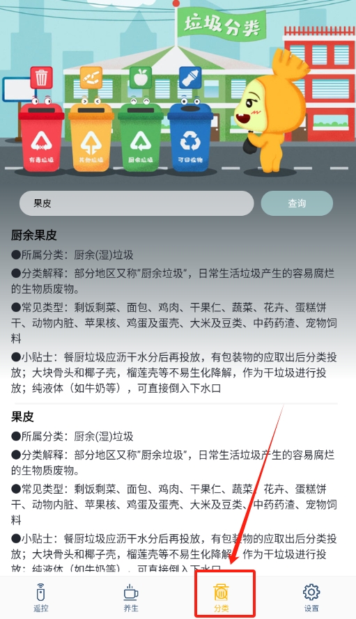 手机万能空调遥控器