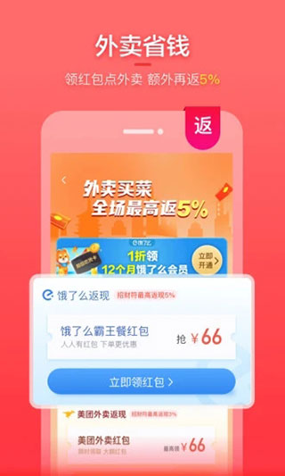 实惠喵最新版app免费v9.0.6 安卓版