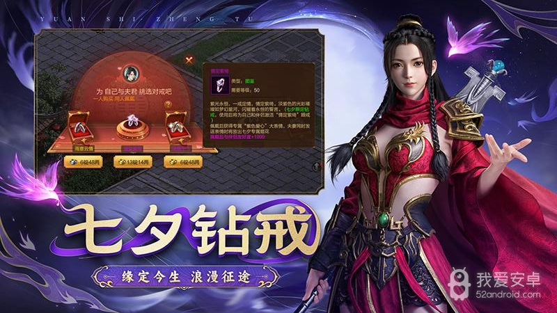 原始征途安卓版1.0.86