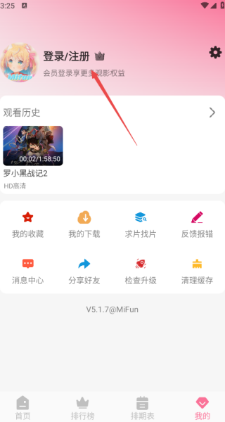 蓝猫动漫手机版