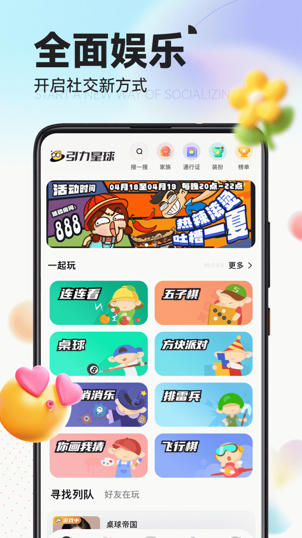 引力星球app最新版本v1.6.5.1
