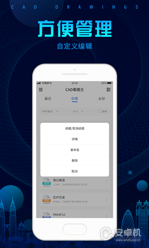 CAD看图王免费版下载直装