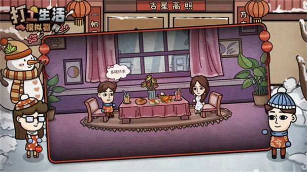 打工生活模拟器正版手游最新版
