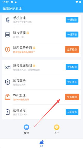 金阳多多清理最新版