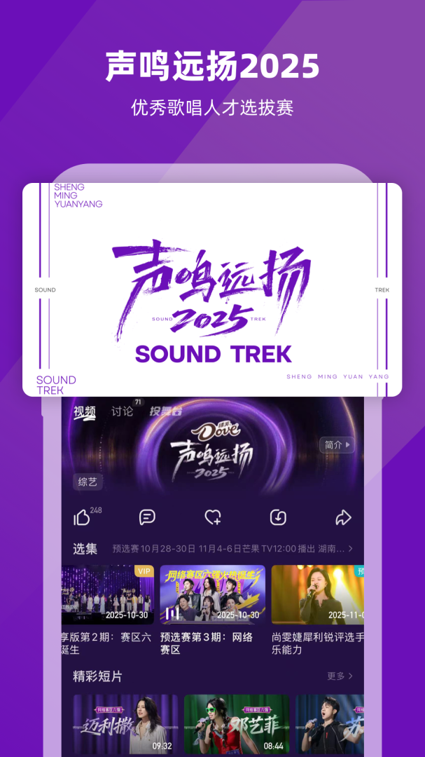 芒果tv免费安装v9.1.3