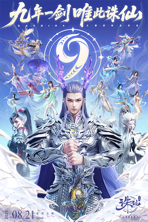 诛仙vivo客户端免费下载