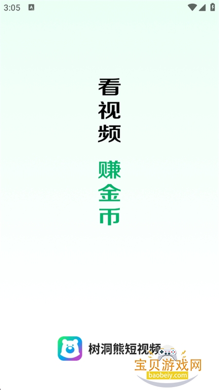树洞熊短视频app安卓下载手机版