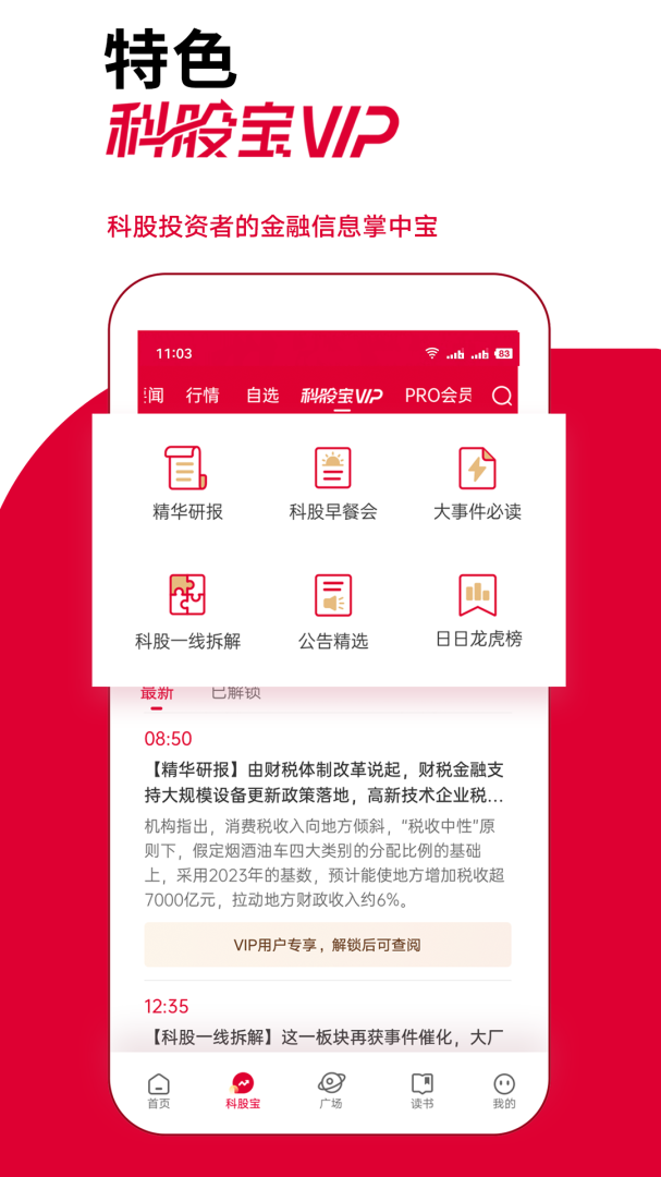 钛媒体最新版v9.7.68