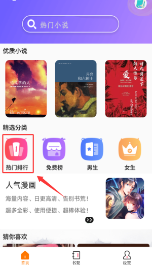 爱旗小说阅读器（天天小说阅读器）