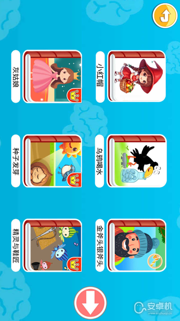 宝宝英语启蒙免费版下载直装