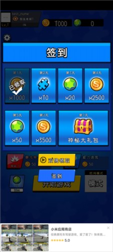 迷你大乱斗怎么玩3