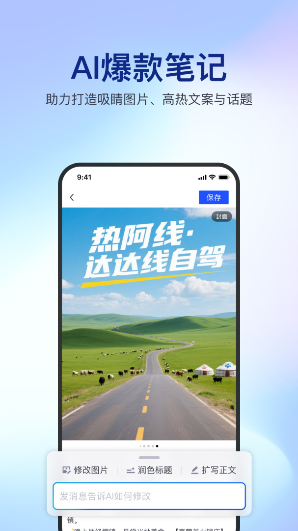 简篇美篇工作版appv3.3.2
