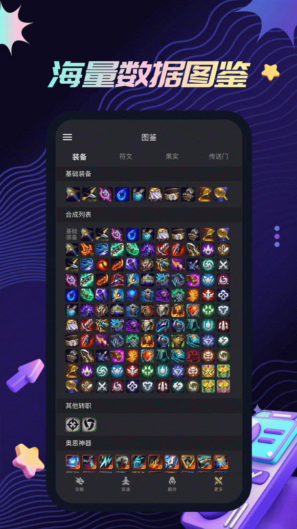 金铲铲之战助手最新版v4.0.3