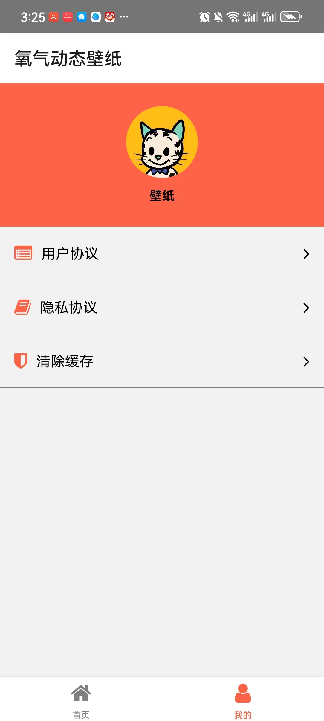 O2动态桌面app安卓版v1.0 安卓版