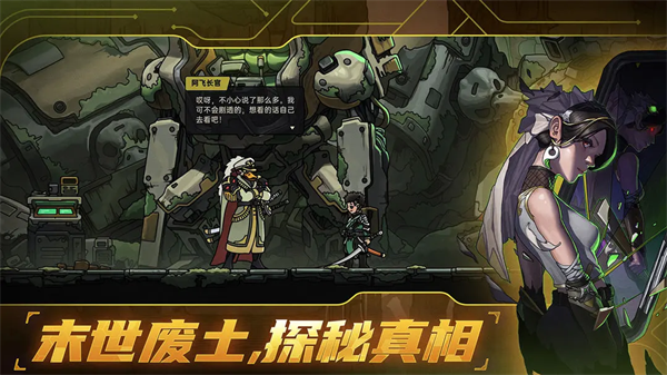 绝地鸭卫手游最新版本 v1.0.1安卓版